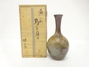 備前焼　奥本健一造　鶴首花入